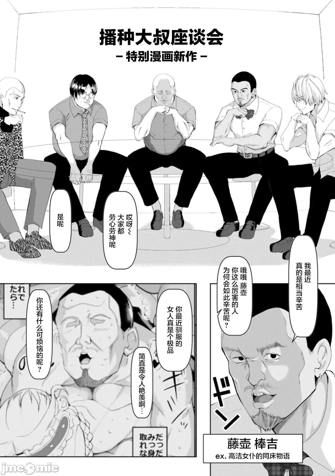 メス・イズ・オールマゾ [新橋月白日語社漢化] [chin] メス・イズ・オールマゾ [中國翻譯] [DL版] 第190页