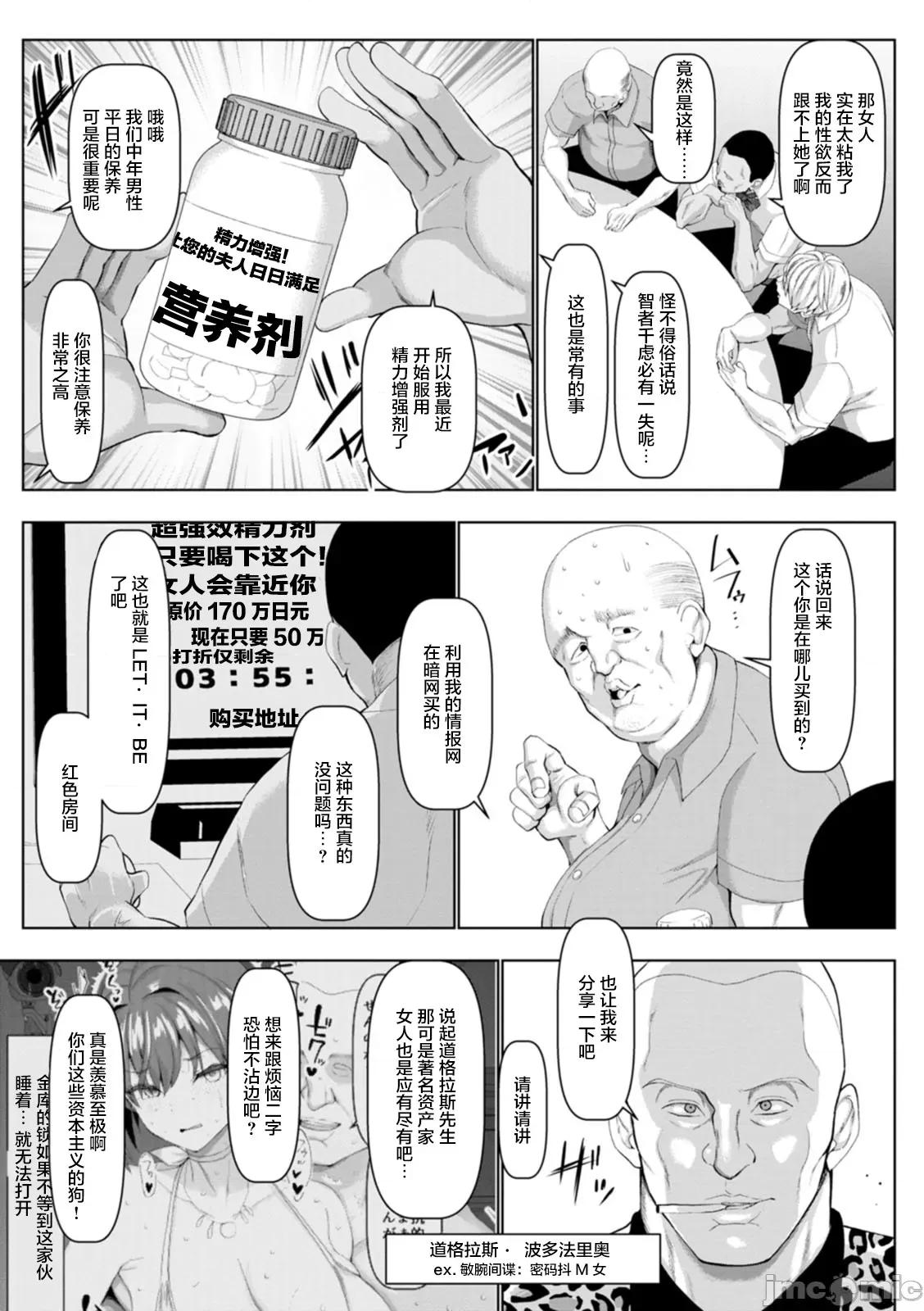 メス・イズ・オールマゾ [新橋月白日語社漢化] [chin] メス・イズ・オールマゾ [中國翻譯] [DL版] 第191页