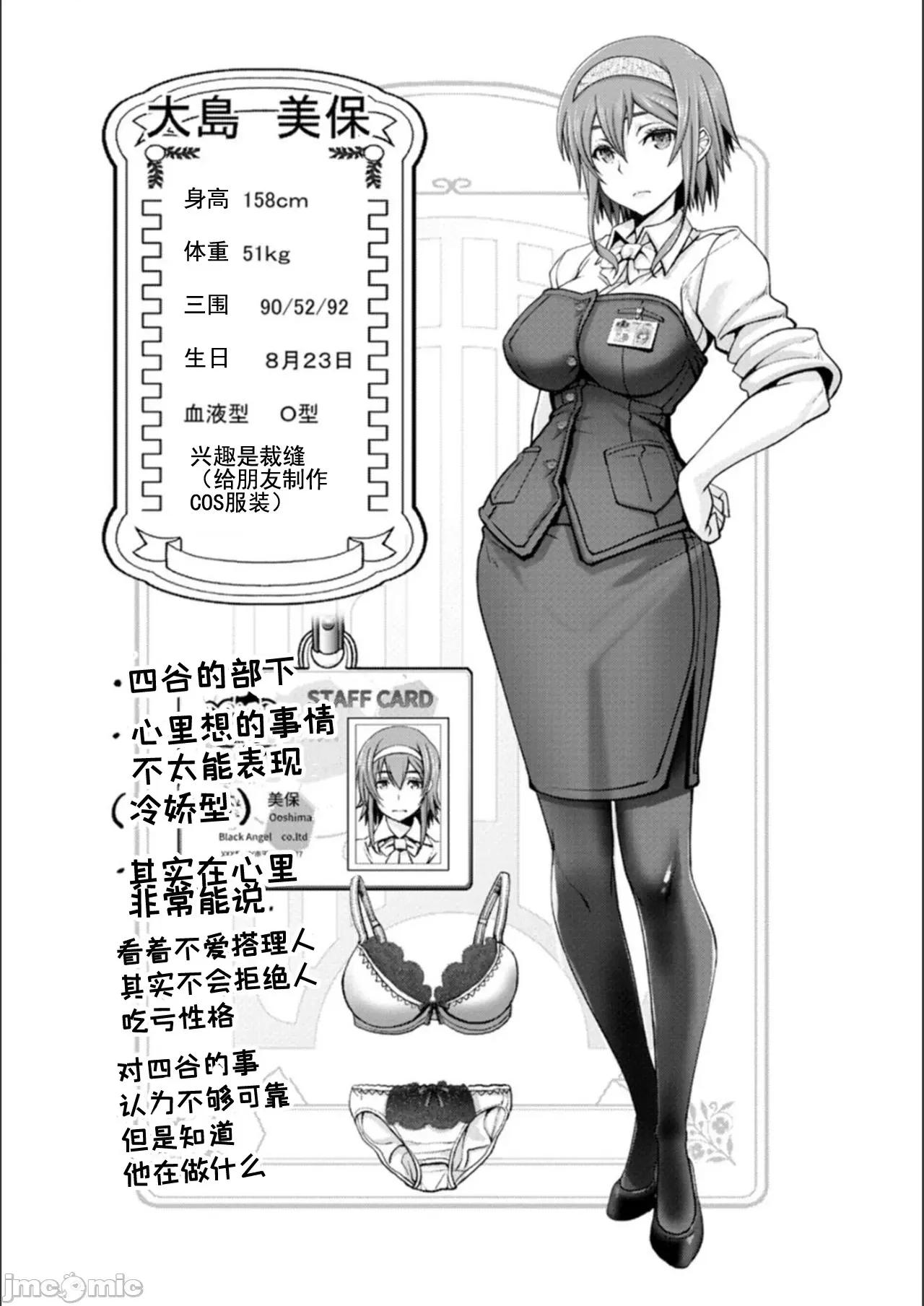 マン×デレ [大林森] マン×デレ [DL版] [*灰羽社汉化组] 第28页