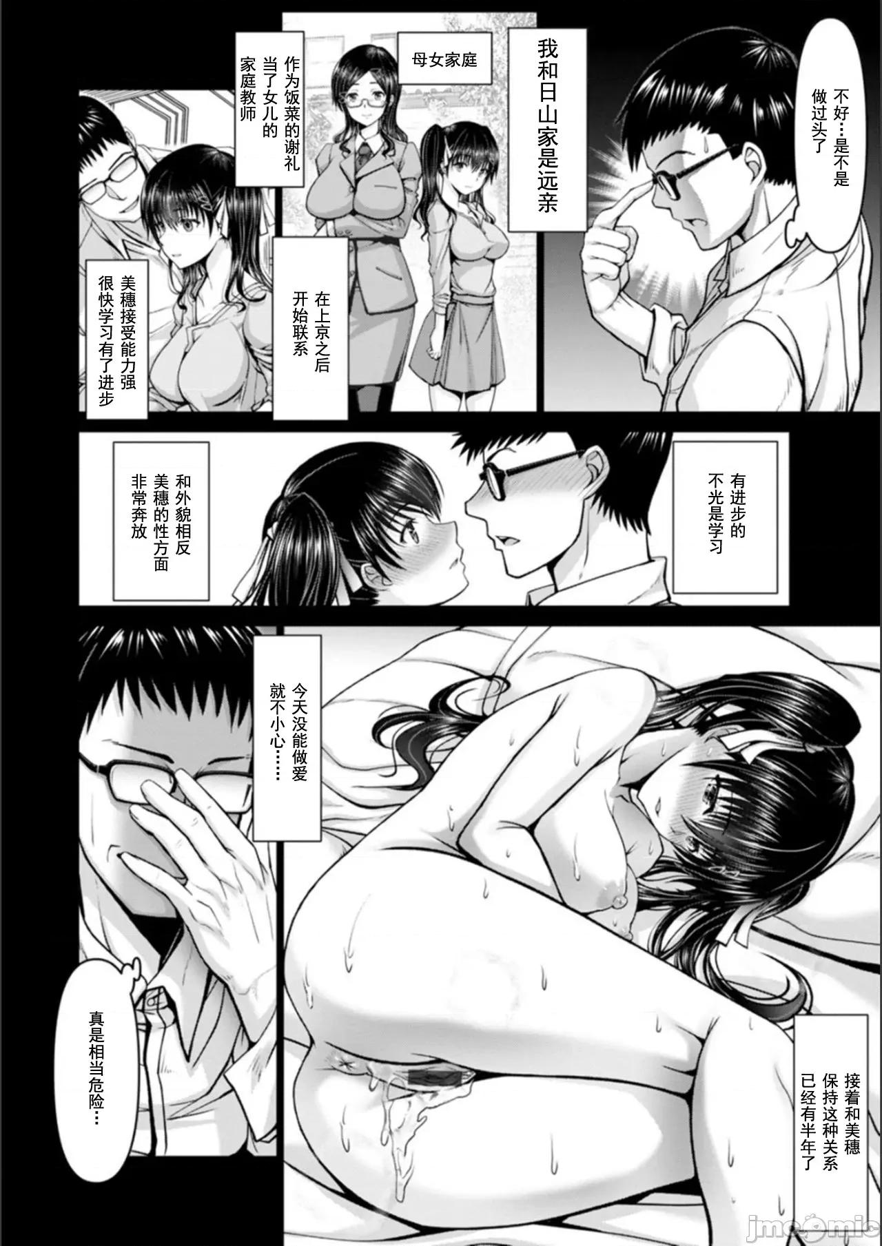マン×デレ [大林森] マン×デレ [DL版] [*灰羽社汉化组] 第32页