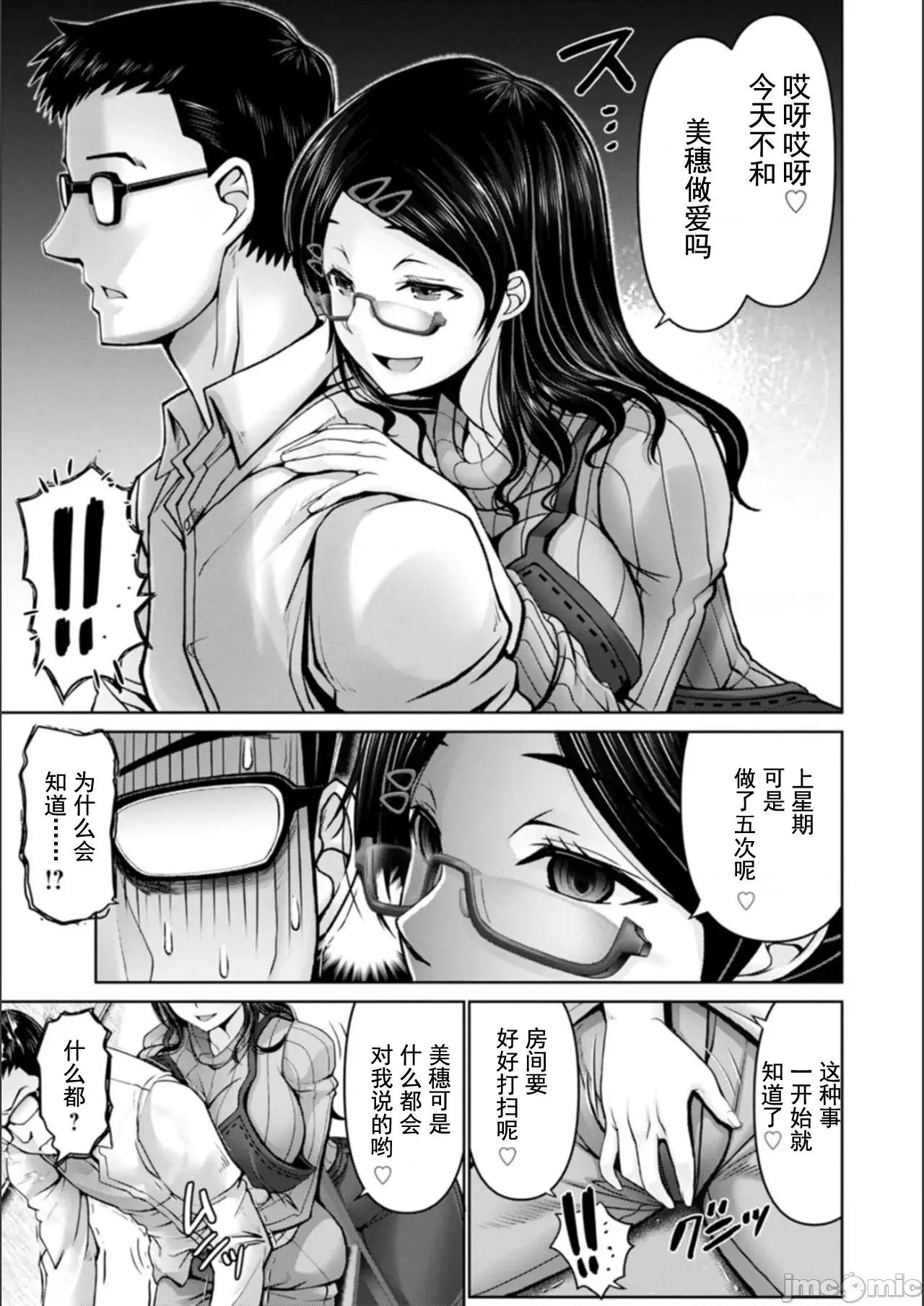 マン×デレ [大林森] マン×デレ [DL版] [*灰羽社汉化组] 第33页