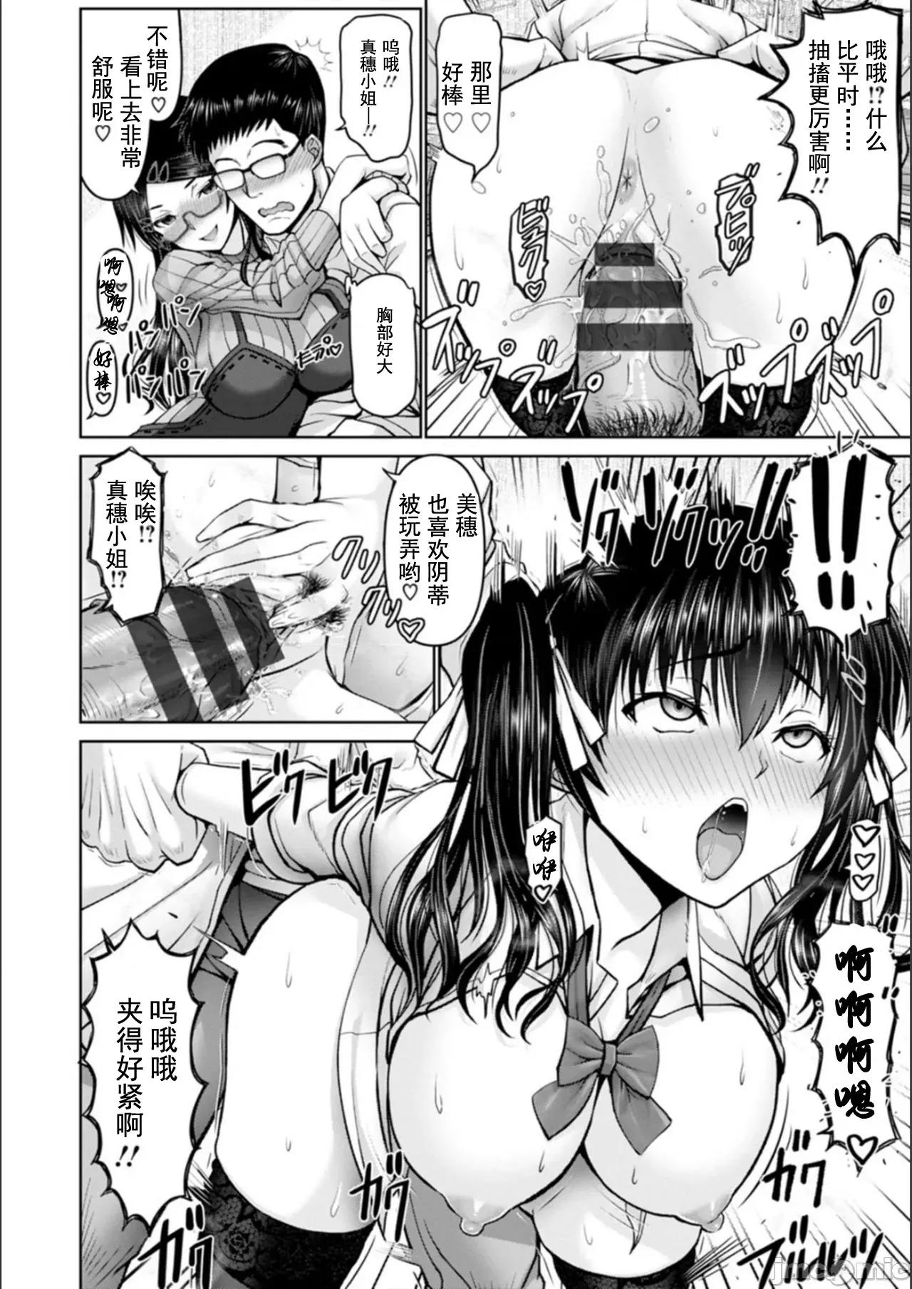 マン×デレ [大林森] マン×デレ [DL版] [*灰羽社汉化组] 第40页