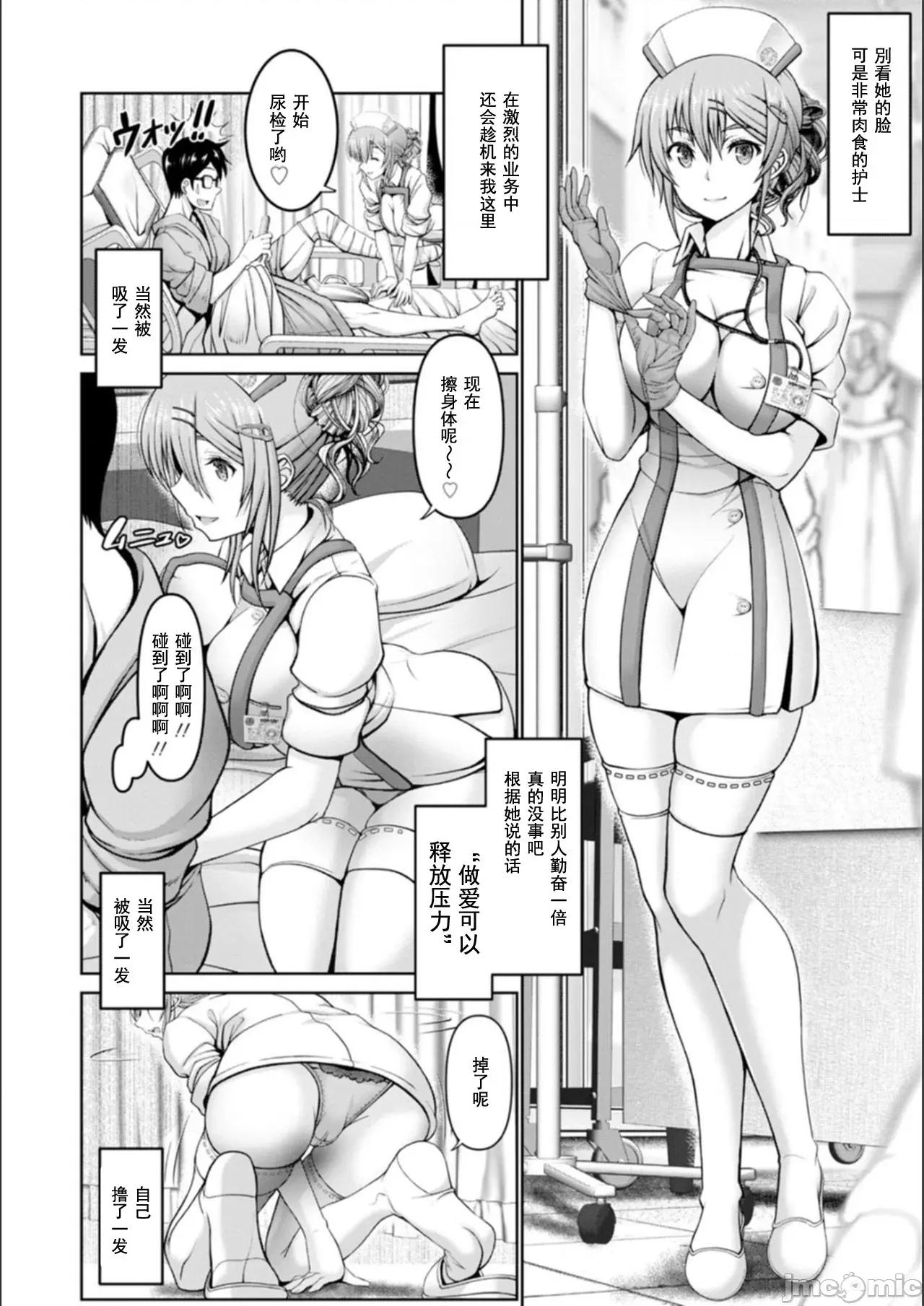 マン×デレ [大林森] マン×デレ [DL版] [*灰羽社汉化组] 第60页