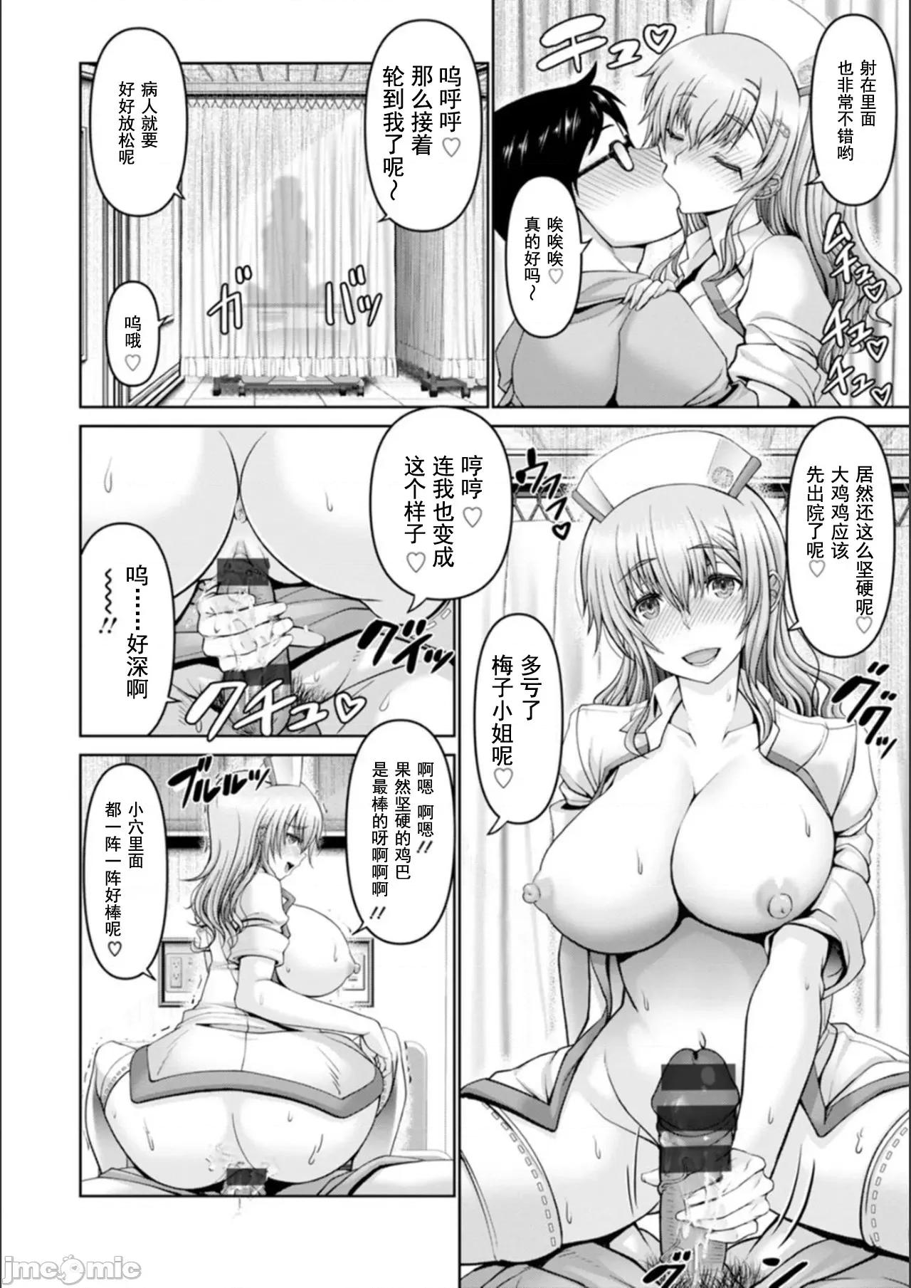 マン×デレ [大林森] マン×デレ [DL版] [*灰羽社汉化组] 第68页