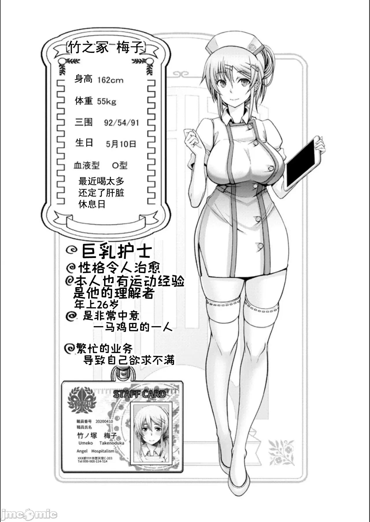 マン×デレ [大林森] マン×デレ [DL版] [*灰羽社汉化组] 第76页