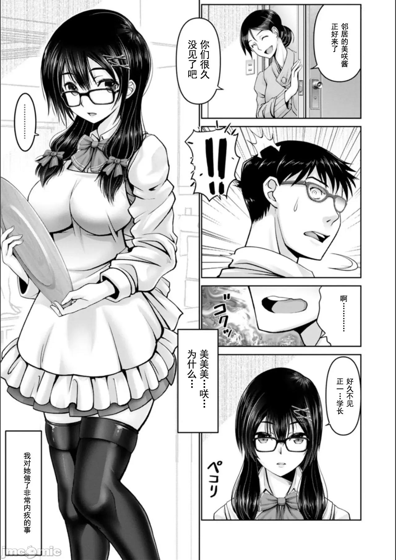 マン×デレ [大林森] マン×デレ [DL版] [*灰羽社汉化组] 第79页