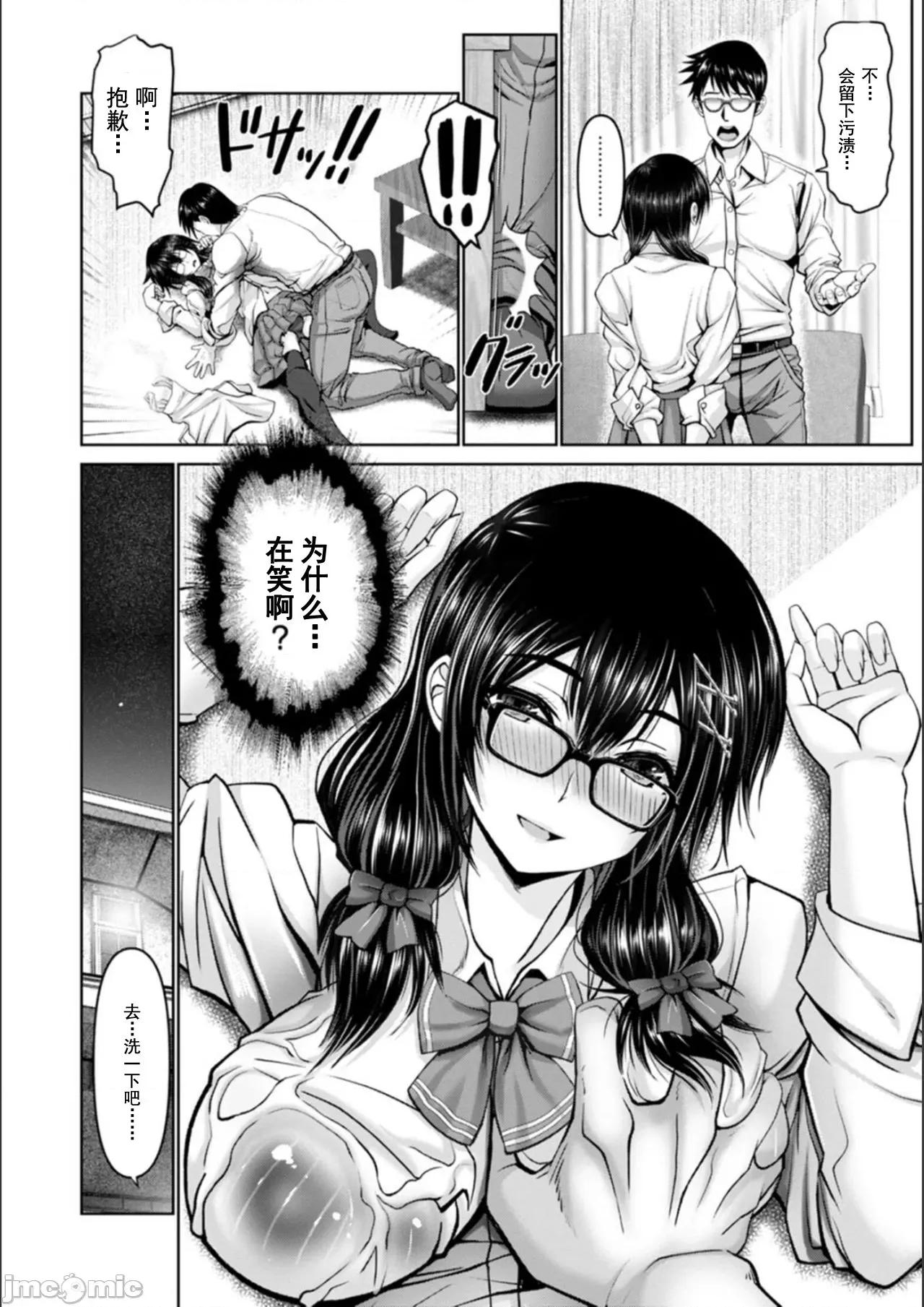 マン×デレ [大林森] マン×デレ [DL版] [*灰羽社汉化组] 第82页