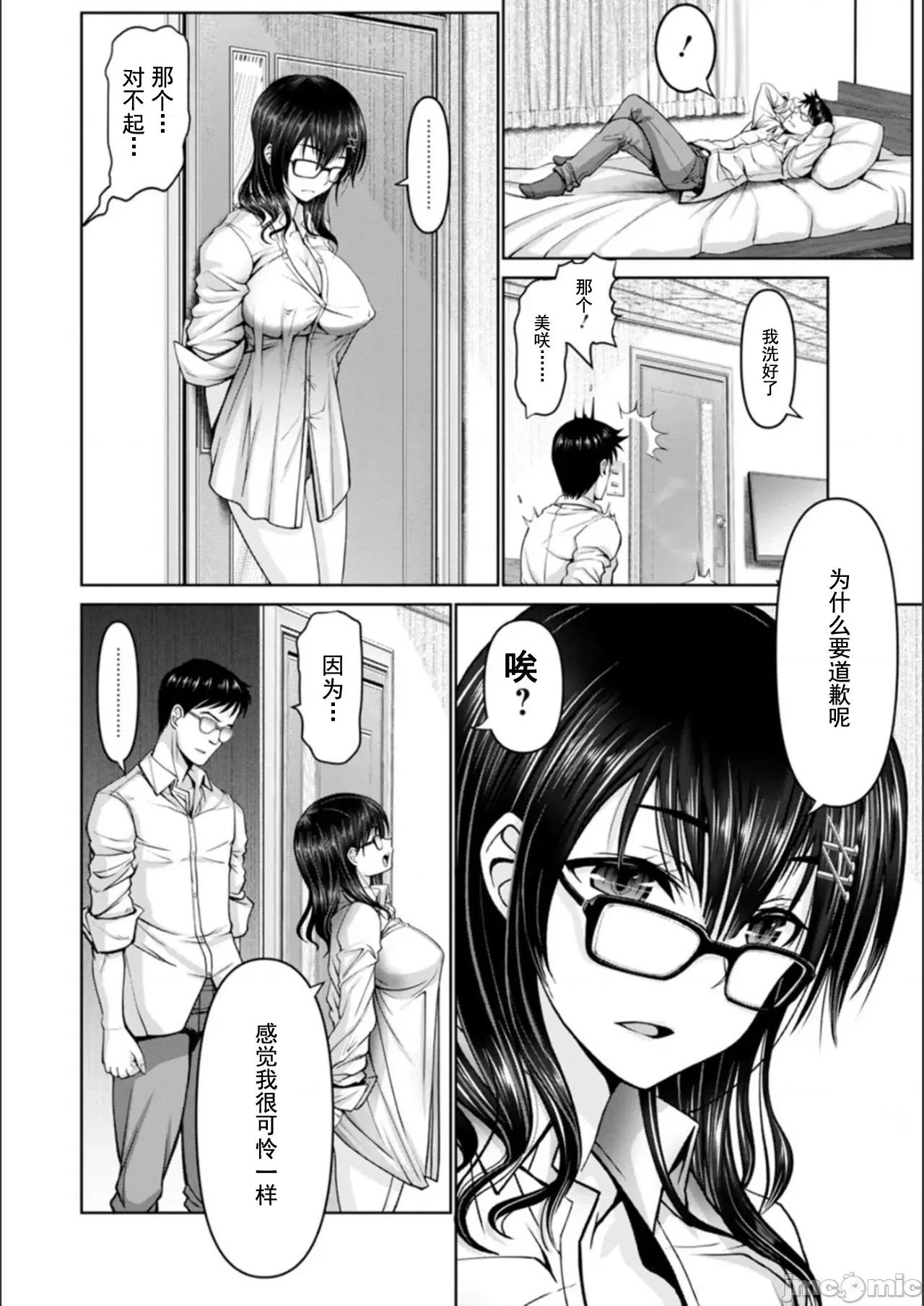 マン×デレ [大林森] マン×デレ [DL版] [*灰羽社汉化组] 第84页
