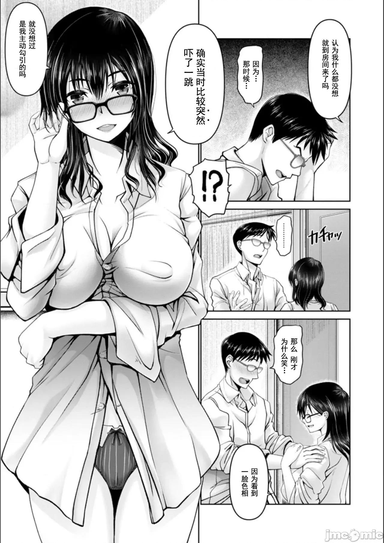 マン×デレ [大林森] マン×デレ [DL版] [*灰羽社汉化组] 第85页