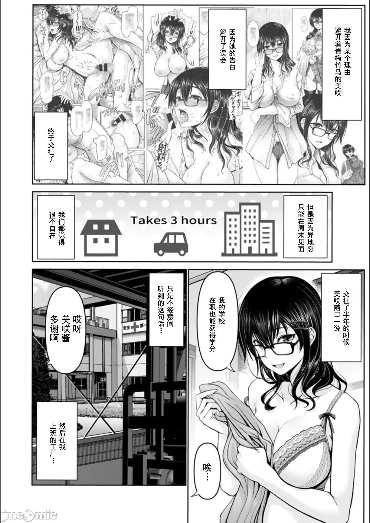 マン×デレ [大林森] マン×デレ [DL版] [*灰羽社汉化组] 第100页