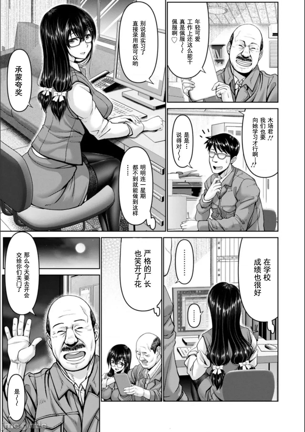マン×デレ [大林森] マン×デレ [DL版] [*灰羽社汉化组] 第101页