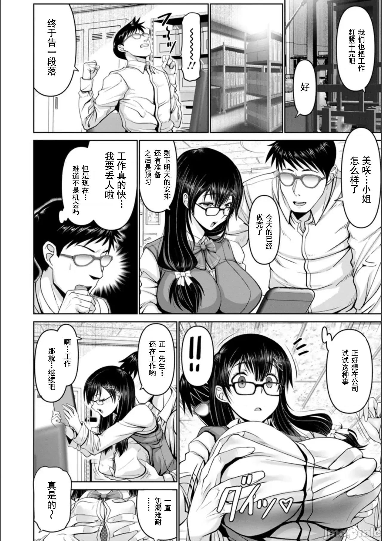 マン×デレ [大林森] マン×デレ [DL版] [*灰羽社汉化组] 第102页