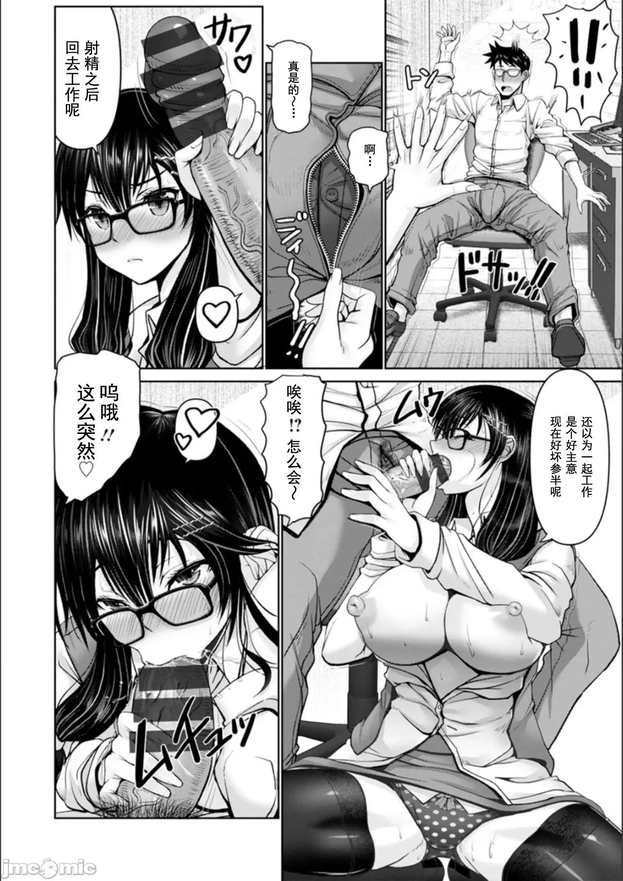マン×デレ [大林森] マン×デレ [DL版] [*灰羽社汉化组] 第104页