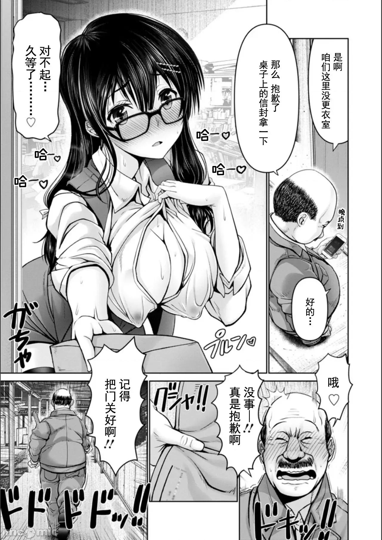 マン×デレ [大林森] マン×デレ [DL版] [*灰羽社汉化组] 第109页