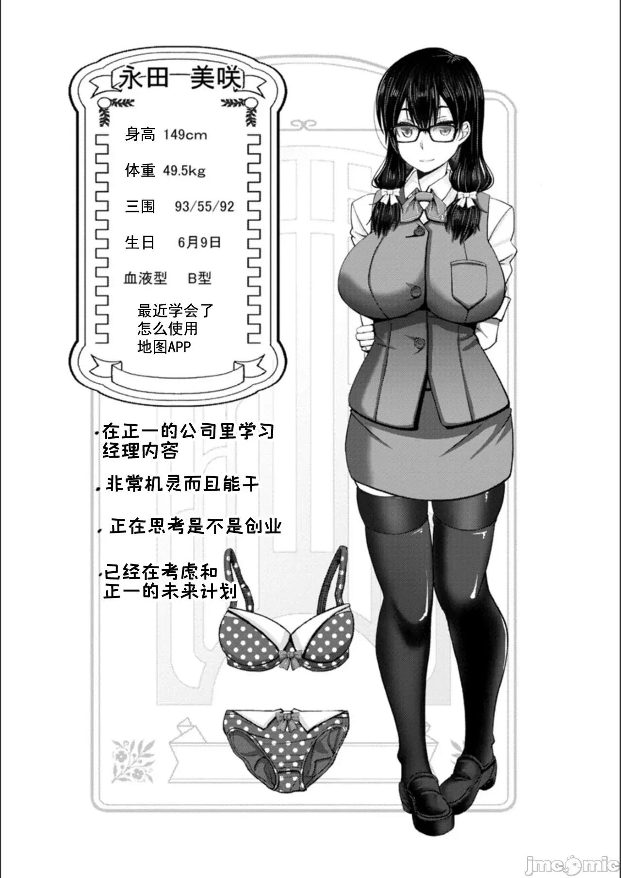 マン×デレ [大林森] マン×デレ [DL版] [*灰羽社汉化组] 第120页