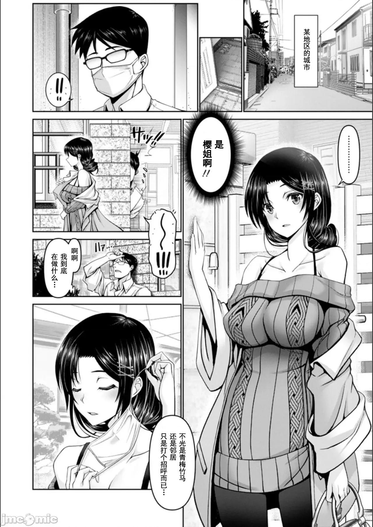 マン×デレ [大林森] マン×デレ [DL版] [*灰羽社汉化组] 第122页