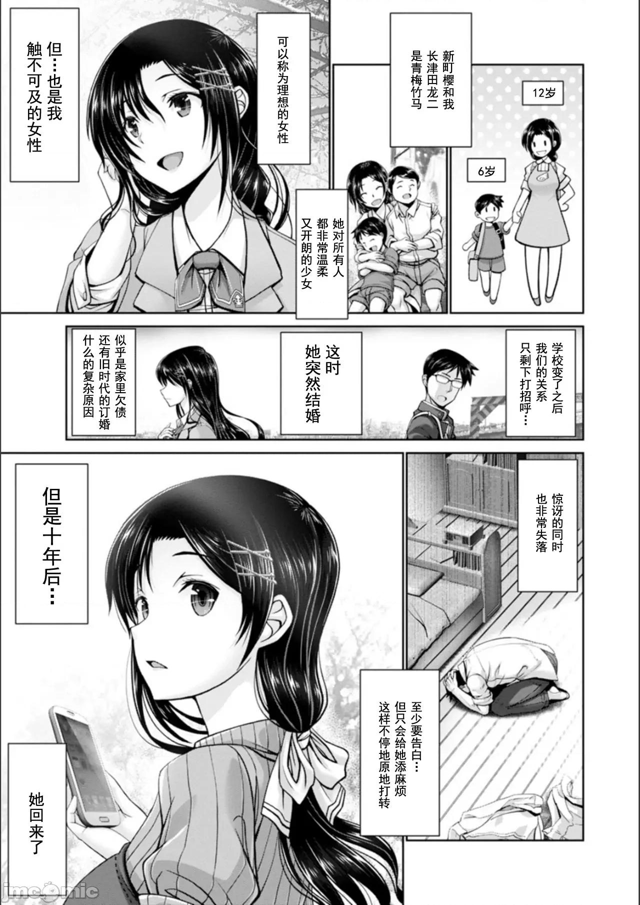 マン×デレ [大林森] マン×デレ [DL版] [*灰羽社汉化组] 第123页