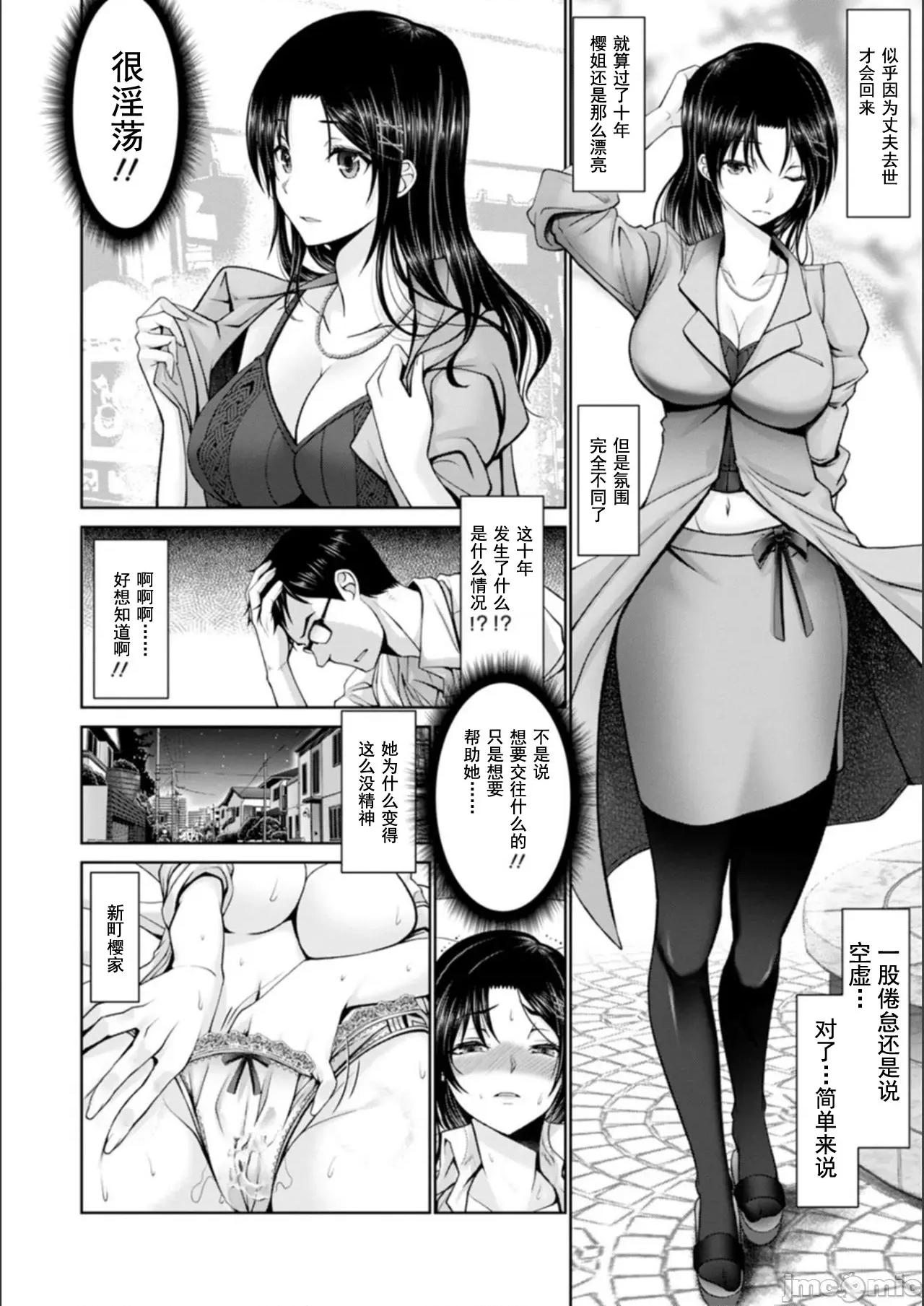 マン×デレ [大林森] マン×デレ [DL版] [*灰羽社汉化组] 第124页
