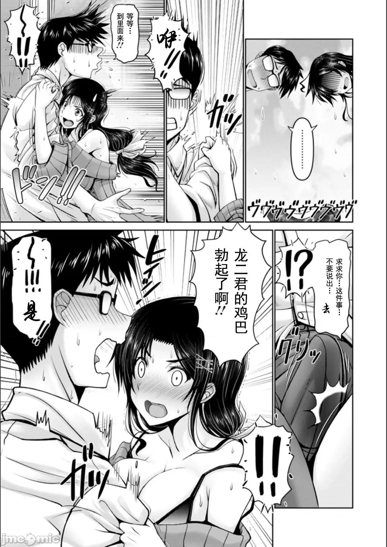 マン×デレ [大林森] マン×デレ [DL版] [*灰羽社汉化组] 第127页