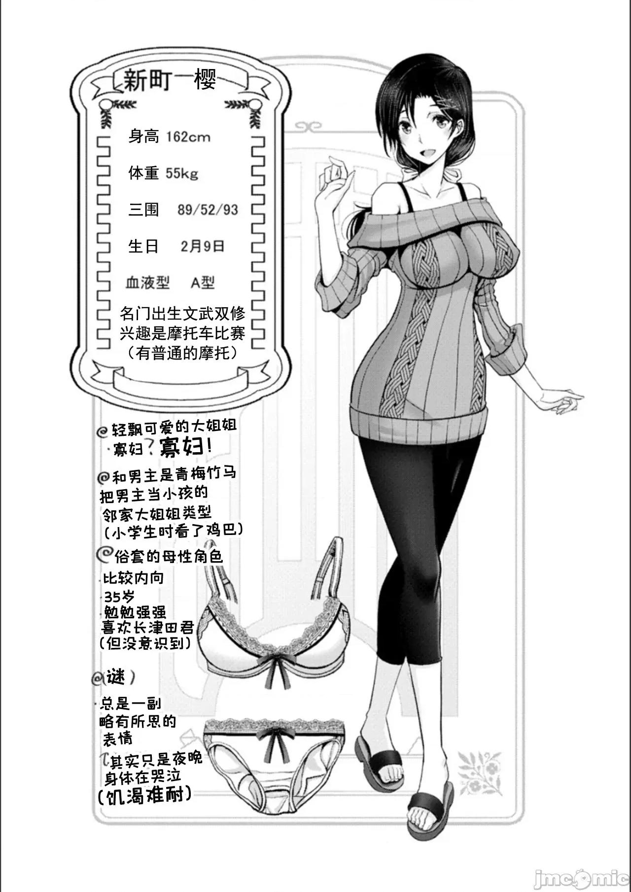 マン×デレ [大林森] マン×デレ [DL版] [*灰羽社汉化组] 第142页