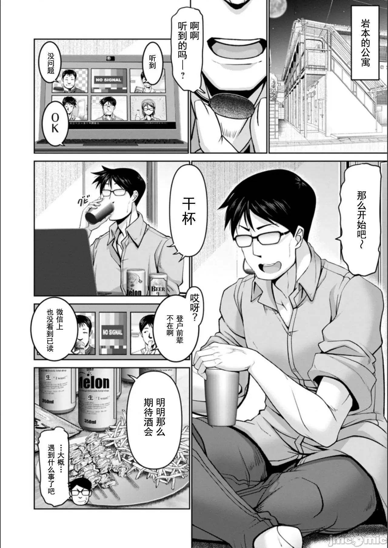 マン×デレ [大林森] マン×デレ [DL版] [*灰羽社汉化组] 第144页