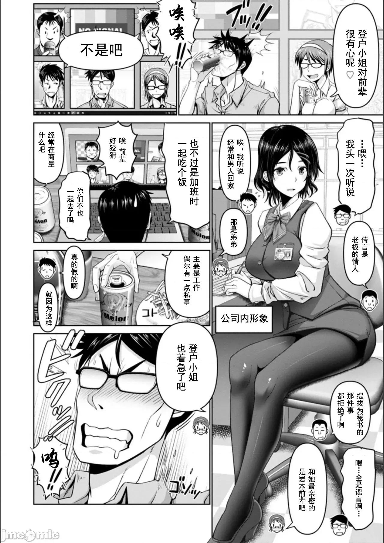 マン×デレ [大林森] マン×デレ [DL版] [*灰羽社汉化组] 第146页