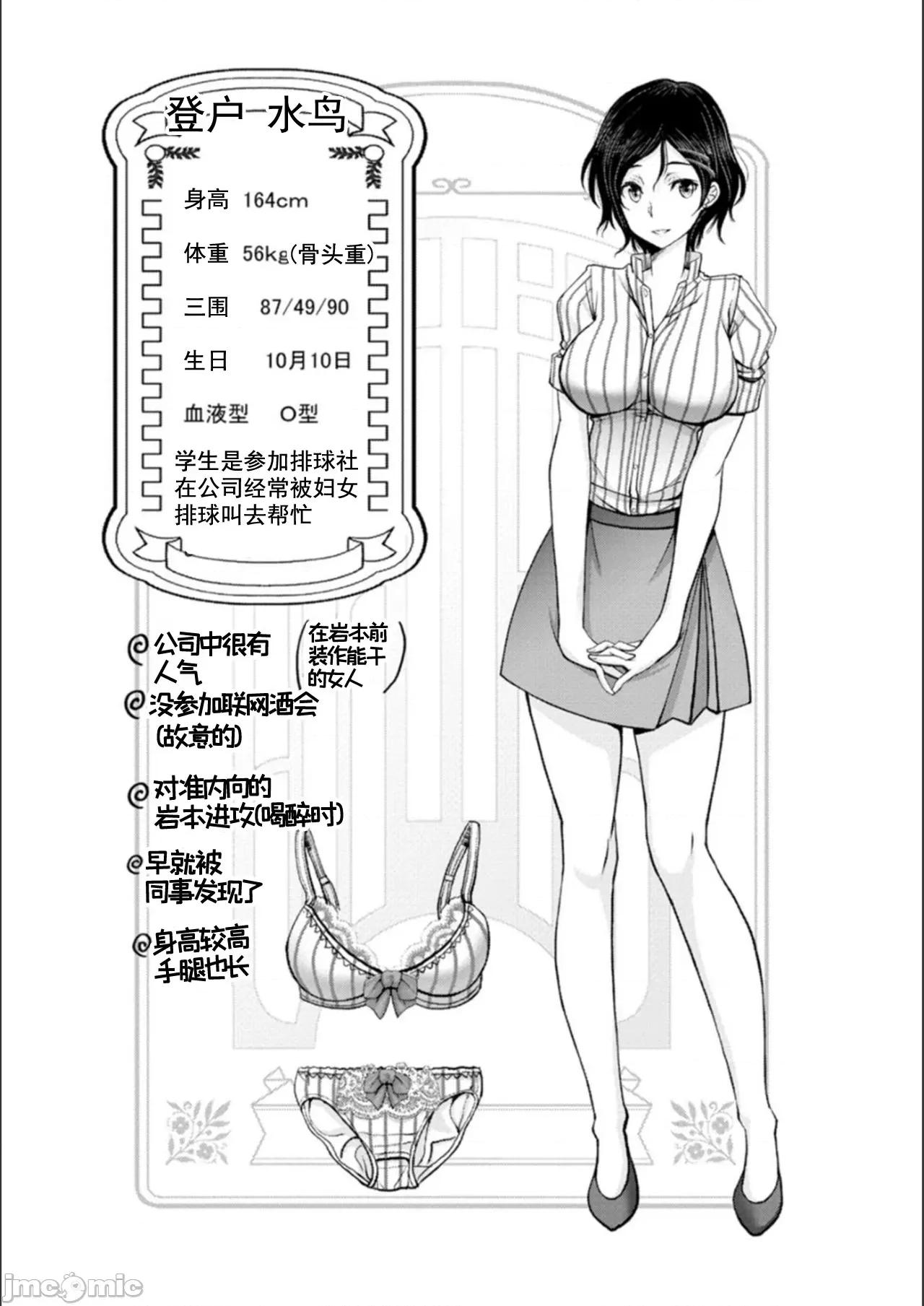 マン×デレ [大林森] マン×デレ [DL版] [*灰羽社汉化组] 第164页