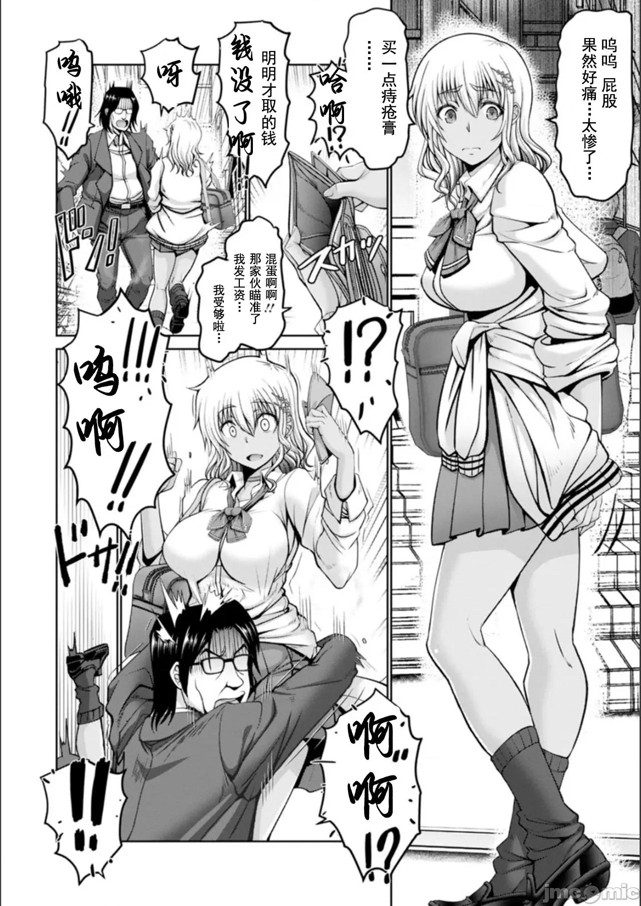 マン×デレ [大林森] マン×デレ [DL版] [*灰羽社汉化组] 第170页