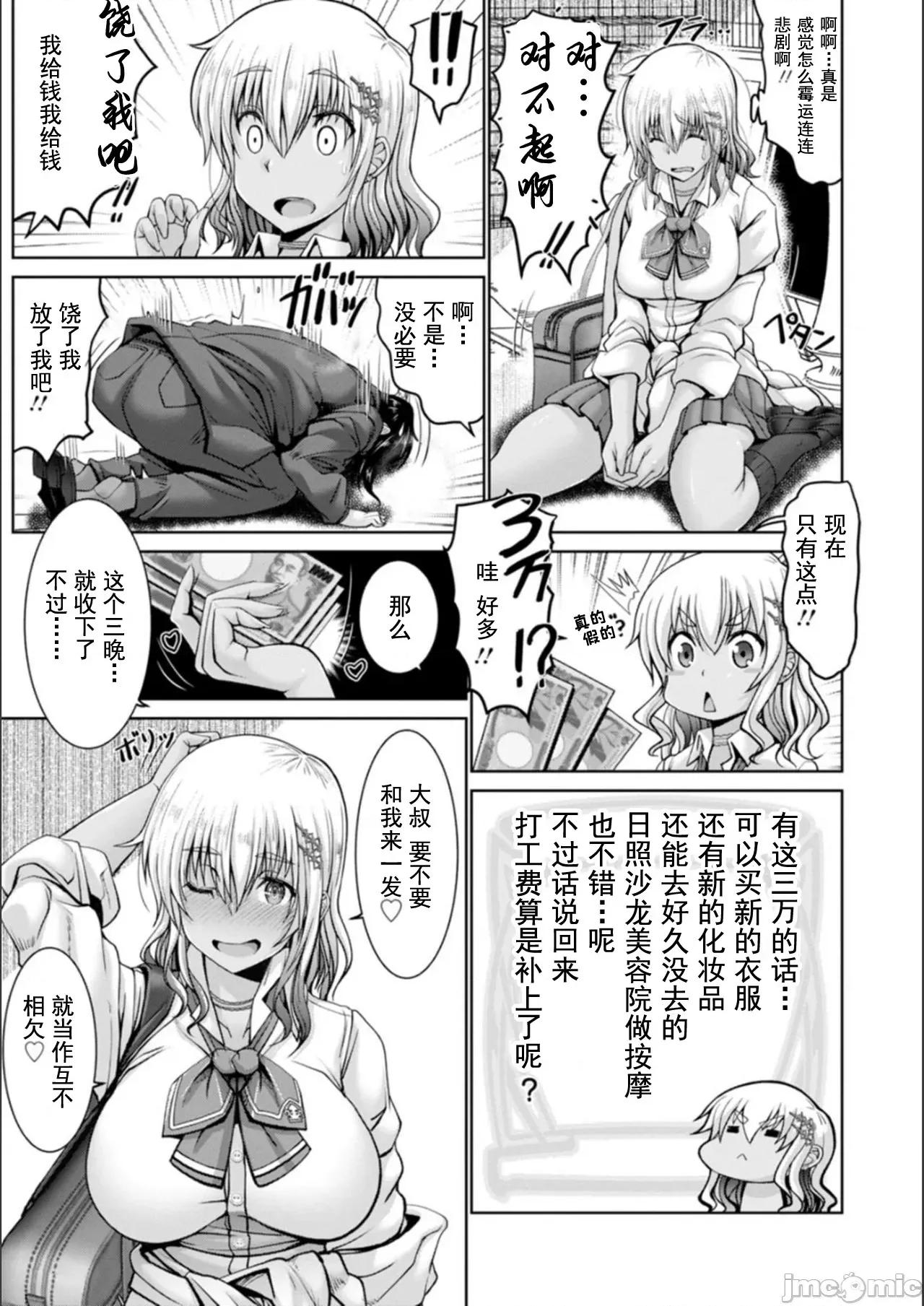 マン×デレ [大林森] マン×デレ [DL版] [*灰羽社汉化组] 第171页