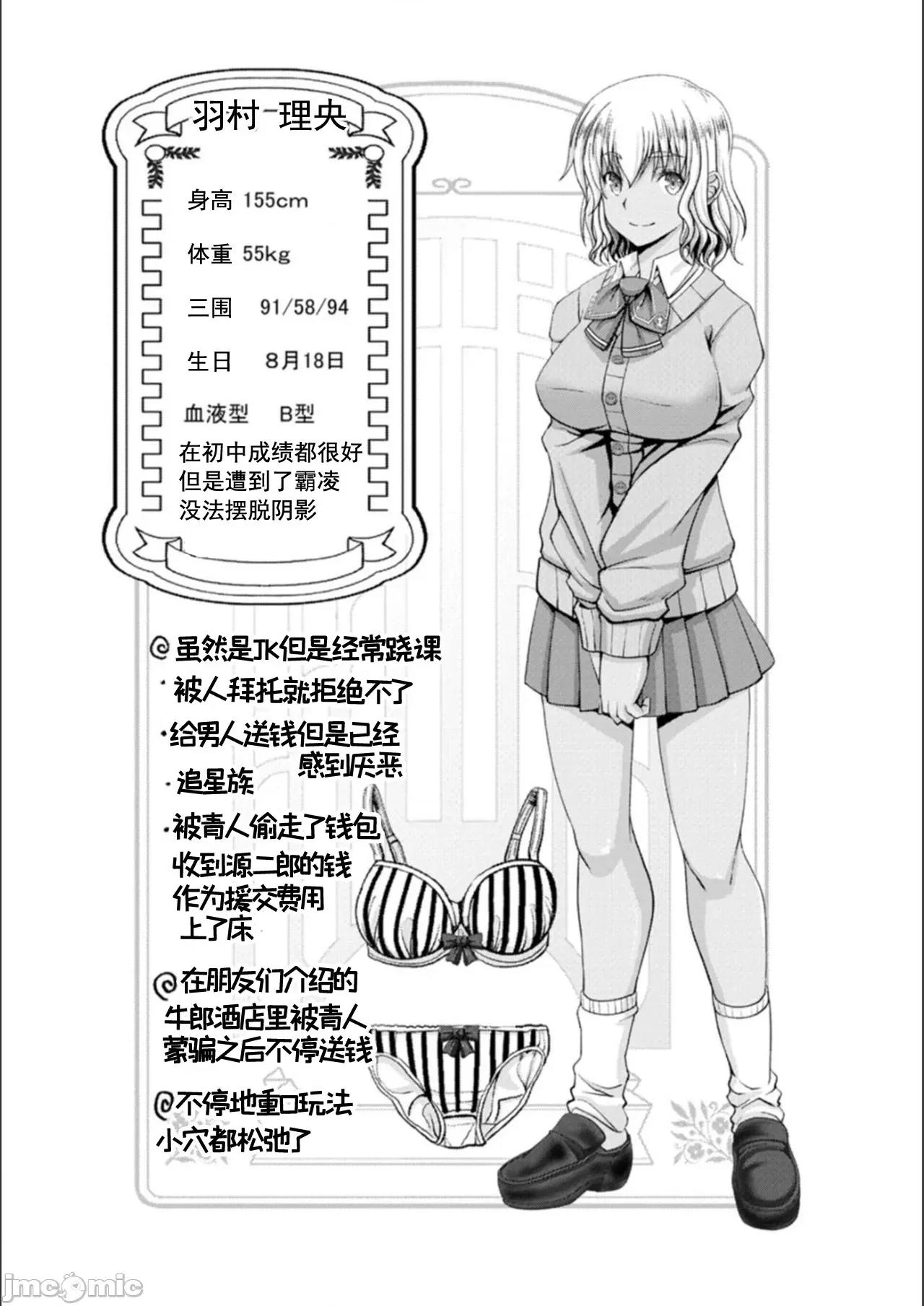 マン×デレ [大林森] マン×デレ [DL版] [*灰羽社汉化组] 第186页