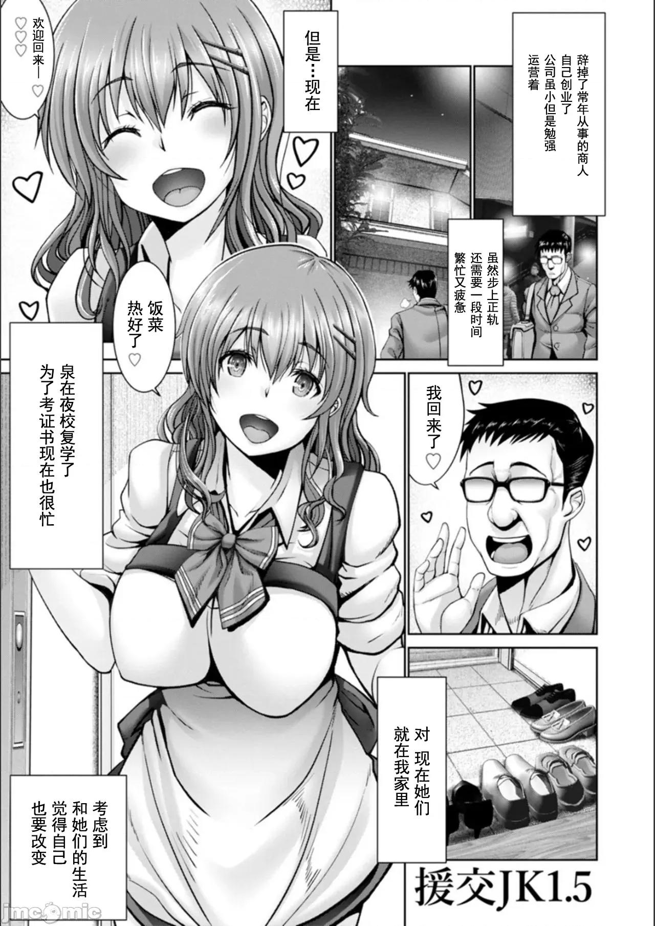 マン×デレ [大林森] マン×デレ [DL版] [*灰羽社汉化组] 第187页