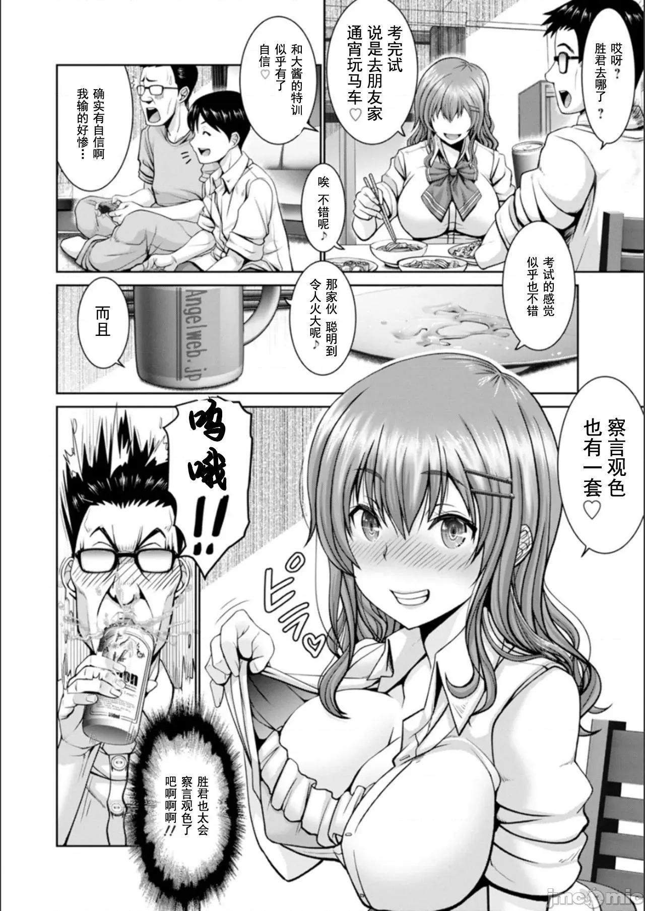 マン×デレ [大林森] マン×デレ [DL版] [*灰羽社汉化组] 第188页