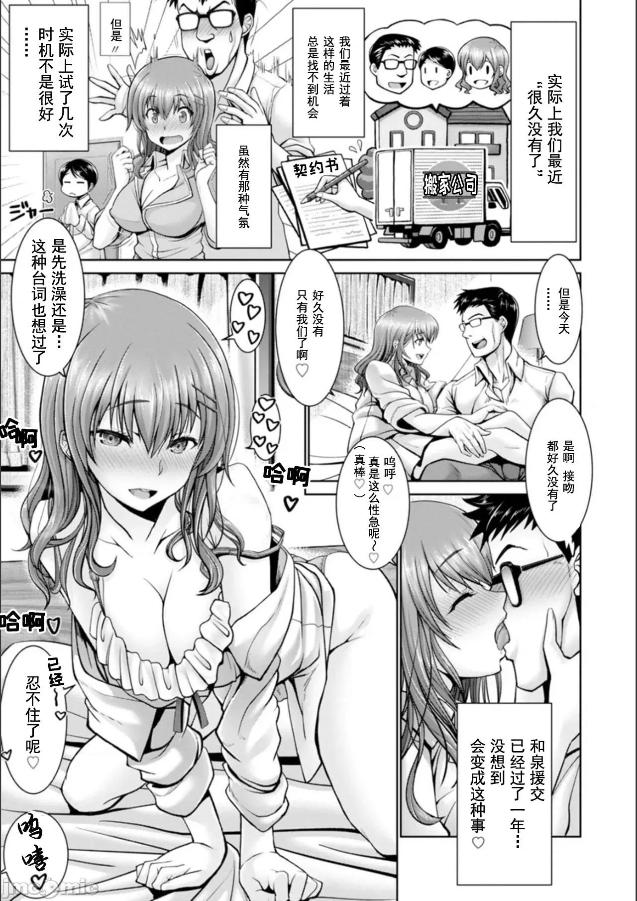マン×デレ [大林森] マン×デレ [DL版] [*灰羽社汉化组] 第189页