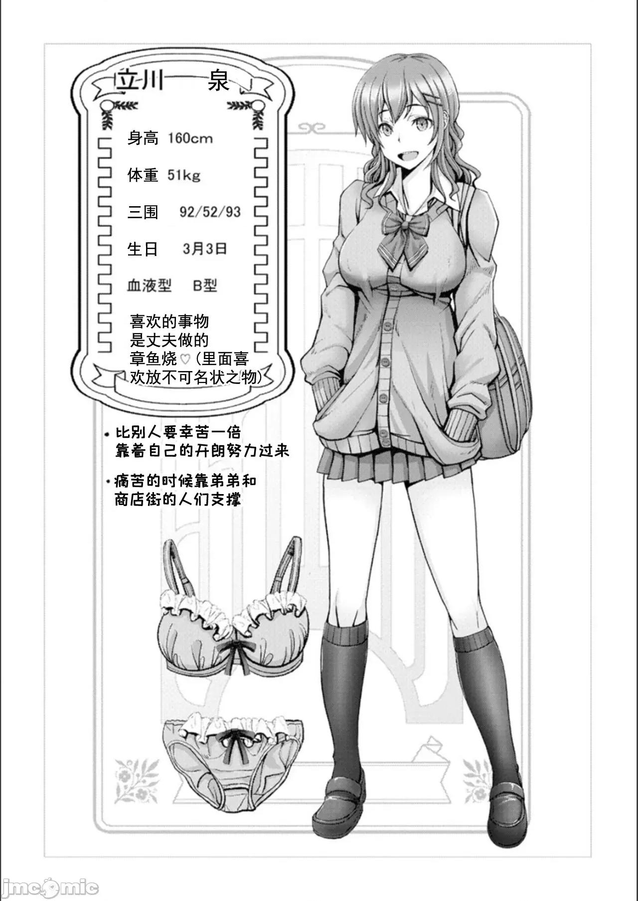 マン×デレ [大林森] マン×デレ [DL版] [*灰羽社汉化组] 第198页