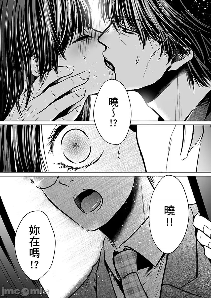 在男友面前被!?～变态教练的极限指导中 变态教练的无套极限指导中 2 第14页