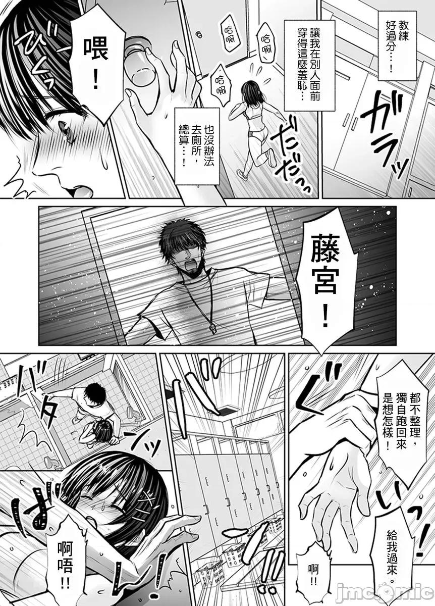 在男友面前被!?～变态教练的极限指导中 变态教练的无套极限指导中 3 第7页