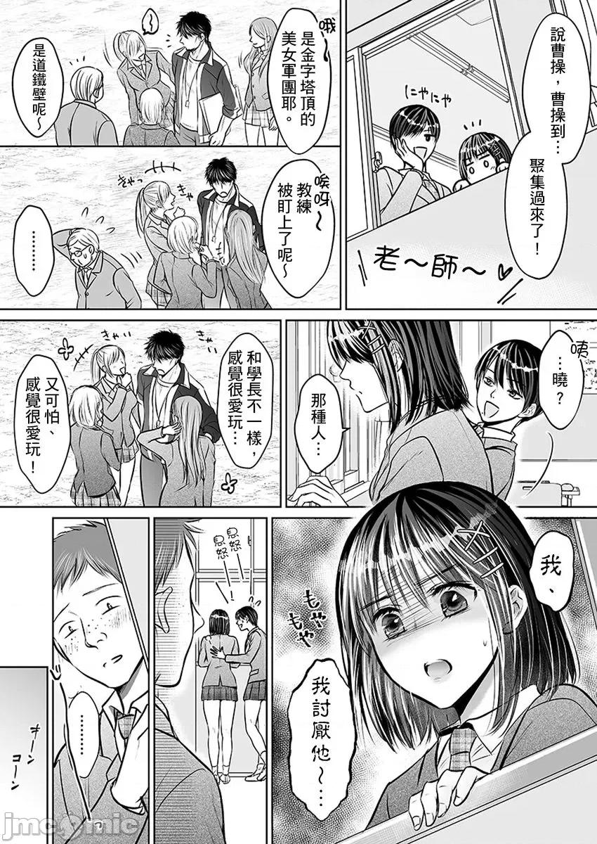 在男友面前被!?～变态教练的极限指导中 变态教练的无套极限指导中 5 第5页