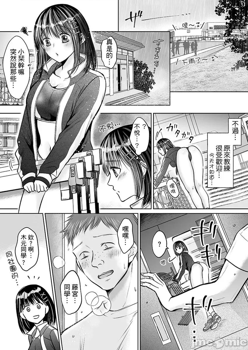 在男友面前被!?～变态教练的极限指导中 变态教练的无套极限指导中 5 第6页