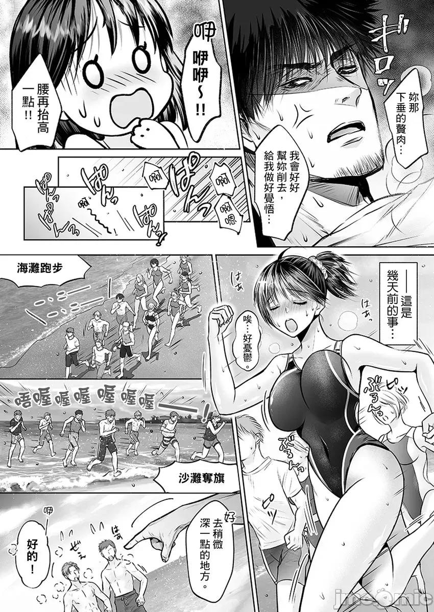 在男友面前被!?～变态教练的极限指导中 变态教练的无套极限指导中 6 第7页