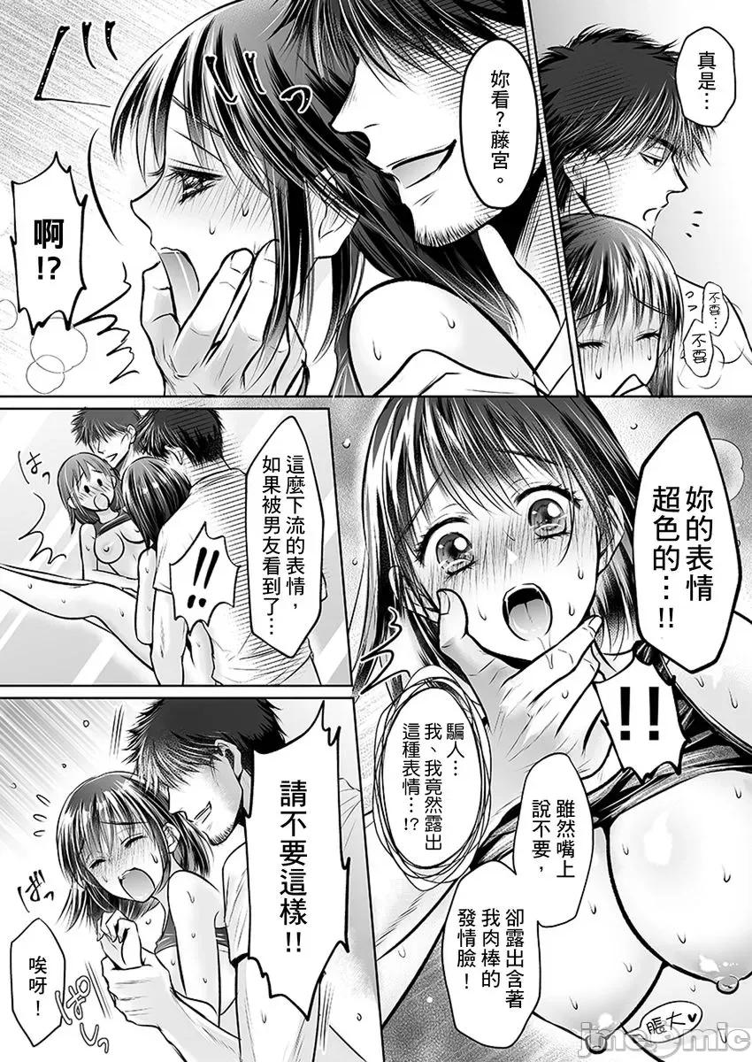 在男友面前被!?～变态教练的极限指导中 在男友面前被插入!？～变态教练的无套极限指导中 07 第7页