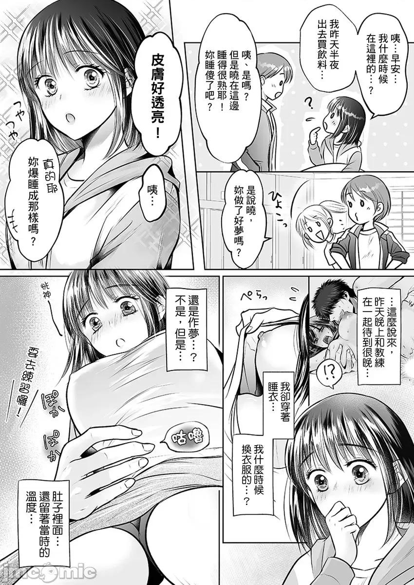 在男友面前被!?～变态教练的极限指导中 在男友面前被插入!？～变态教练的无套极限指导中 07 第15页