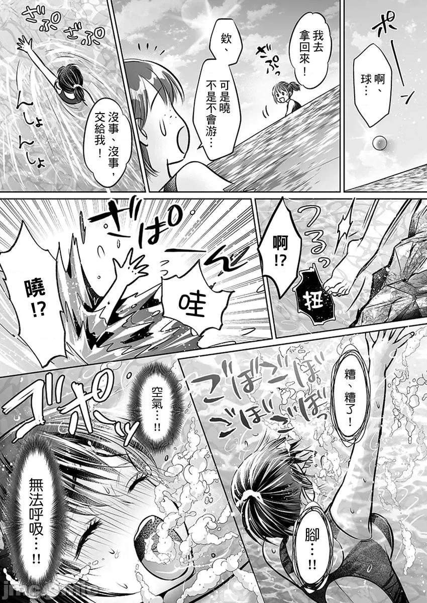 在男友面前被!?～变态教练的极限指导中 在男友面前被插入!？～变态教练的无套极限指导中 07 第18页