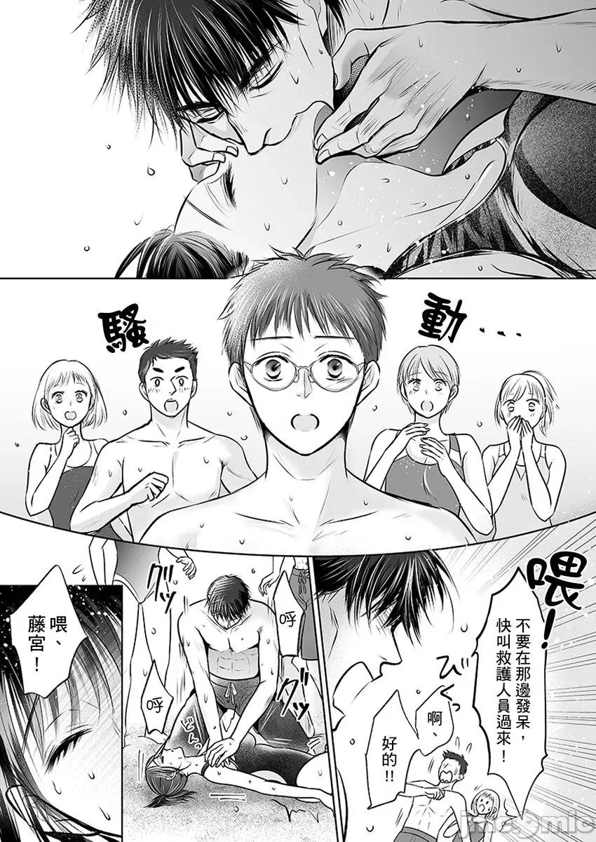 在男友面前被!?～变态教练的极限指导中 在男友面前被插入!？～变态教练的无套极限指导中 07 第21页