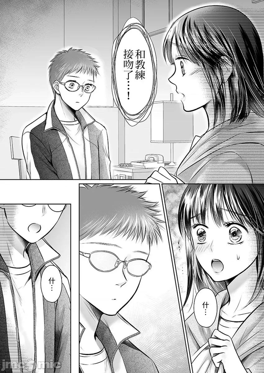 在男友面前被!?～变态教练的极限指导中 在男友面前被插入!？～变态教练的无套极限指导中 08 第3页