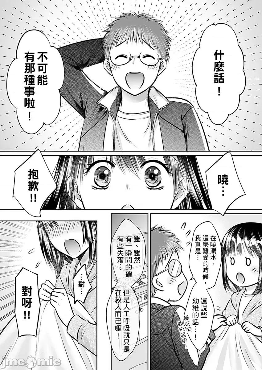 在男友面前被!?～变态教练的极限指导中 在男友面前被插入!？～变态教练的无套极限指导中 08 第4页
