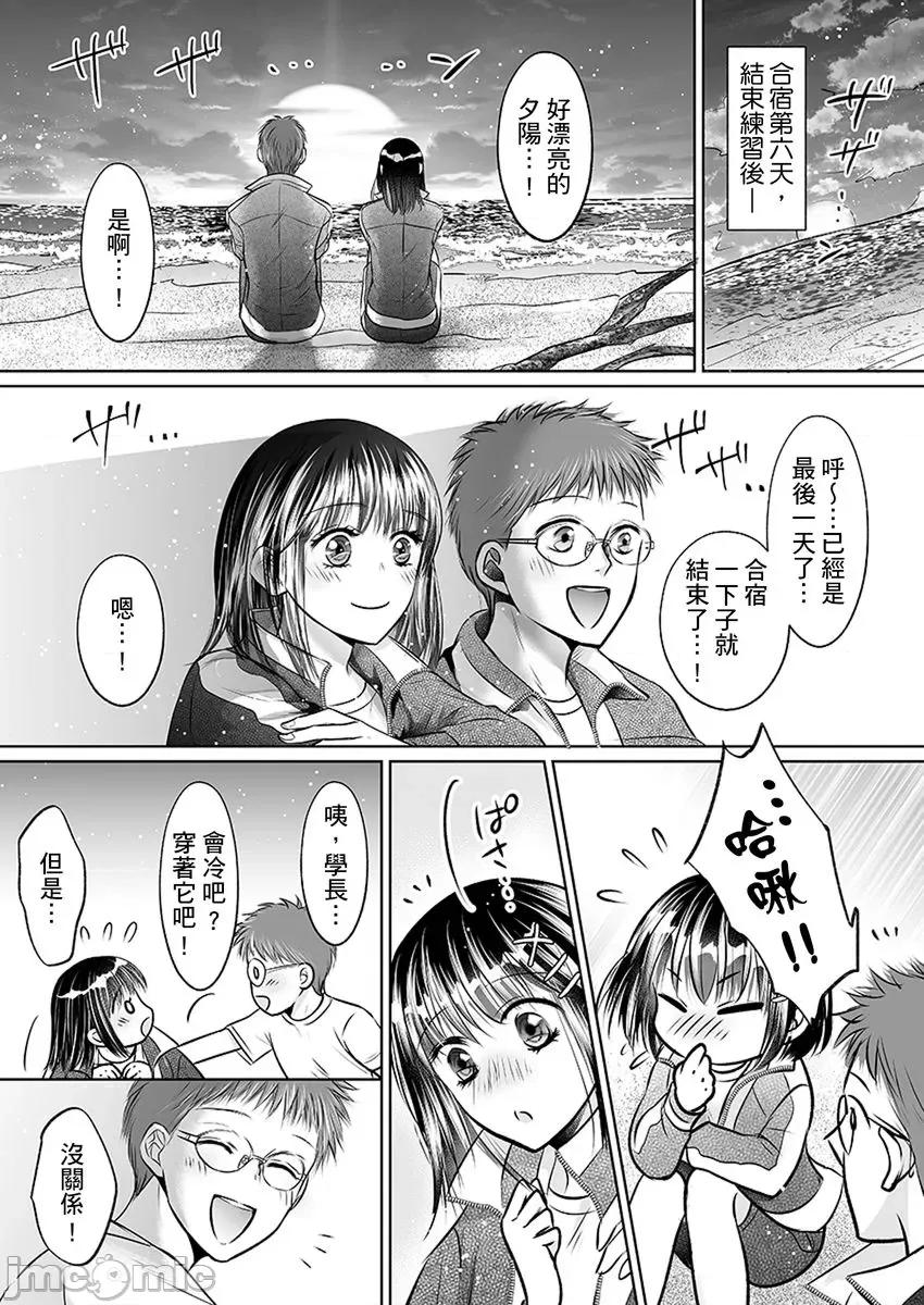 在男友面前被!?～变态教练的极限指导中 在男友面前被插入!？～变态教练的无套极限指导中 08 第9页