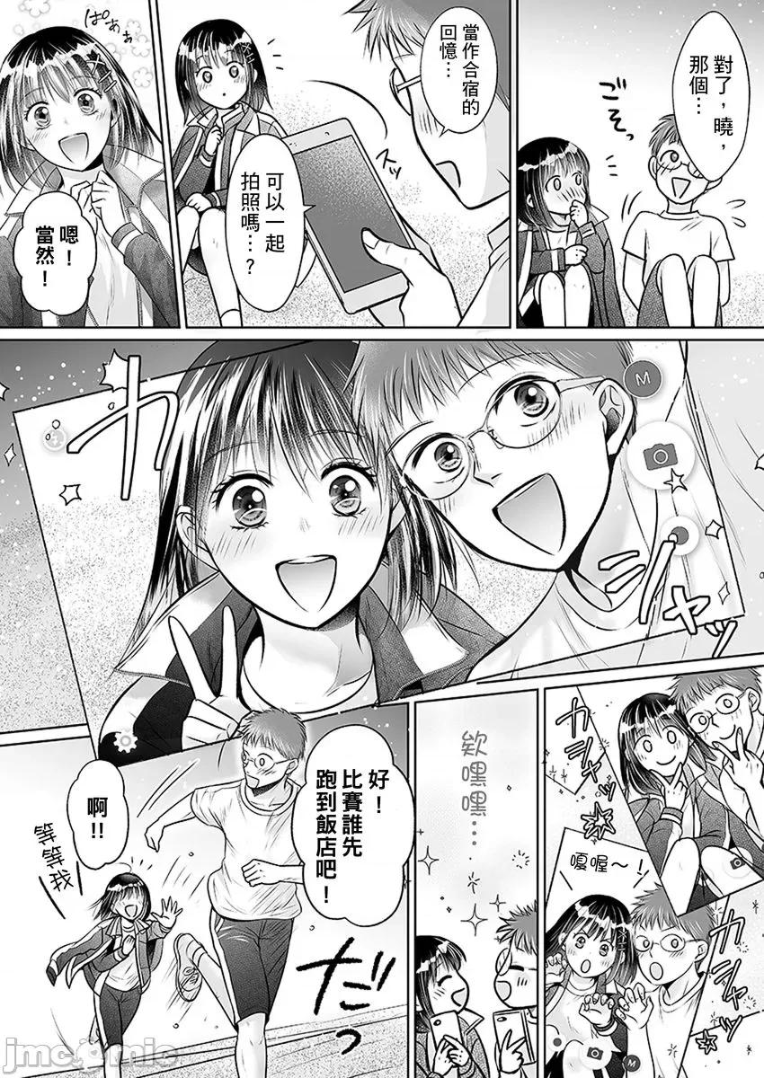 在男友面前被!?～变态教练的极限指导中 在男友面前被插入!？～变态教练的无套极限指导中 08 第10页