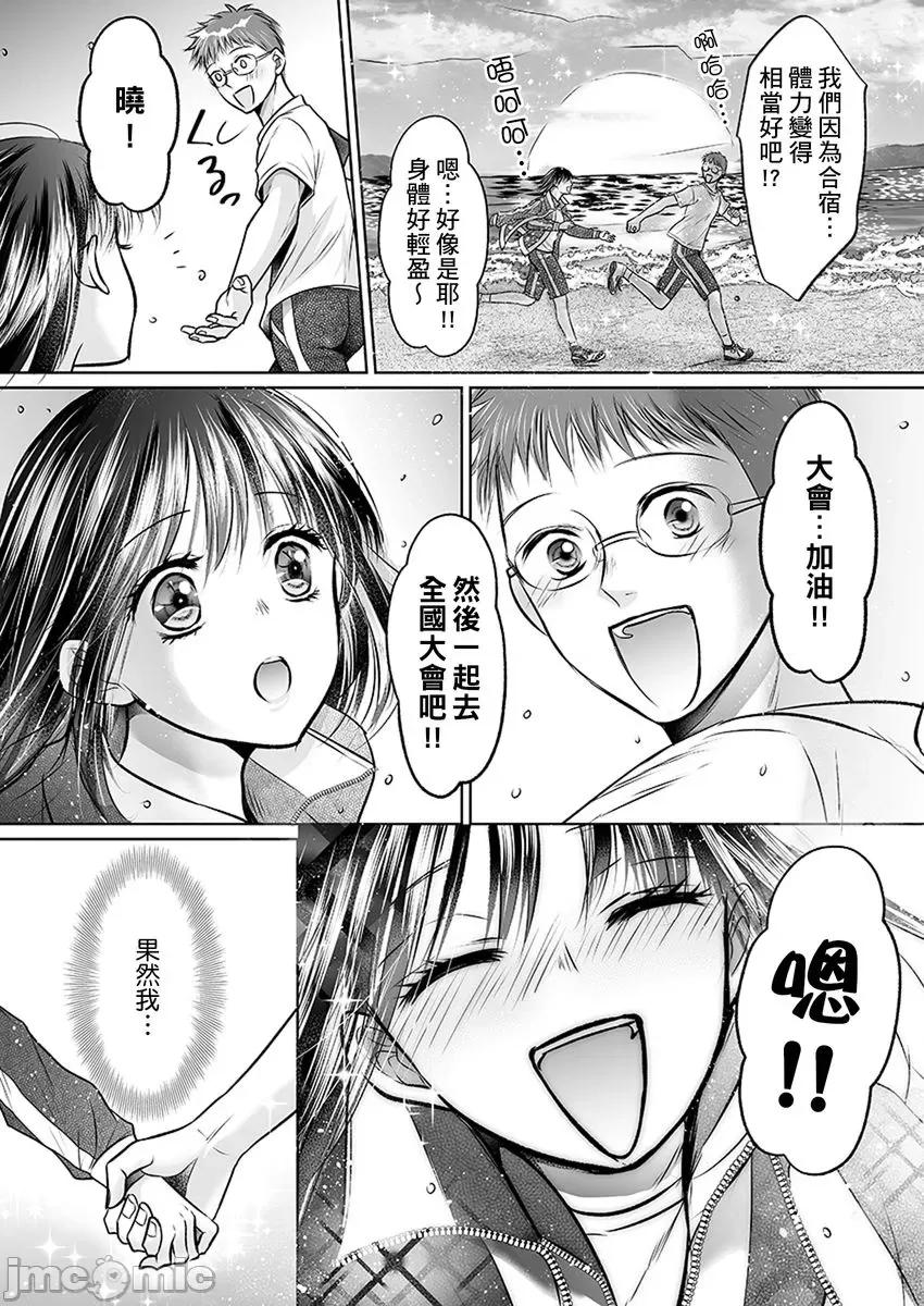 在男友面前被!?～变态教练的极限指导中 在男友面前被插入!？～变态教练的无套极限指导中 08 第11页
