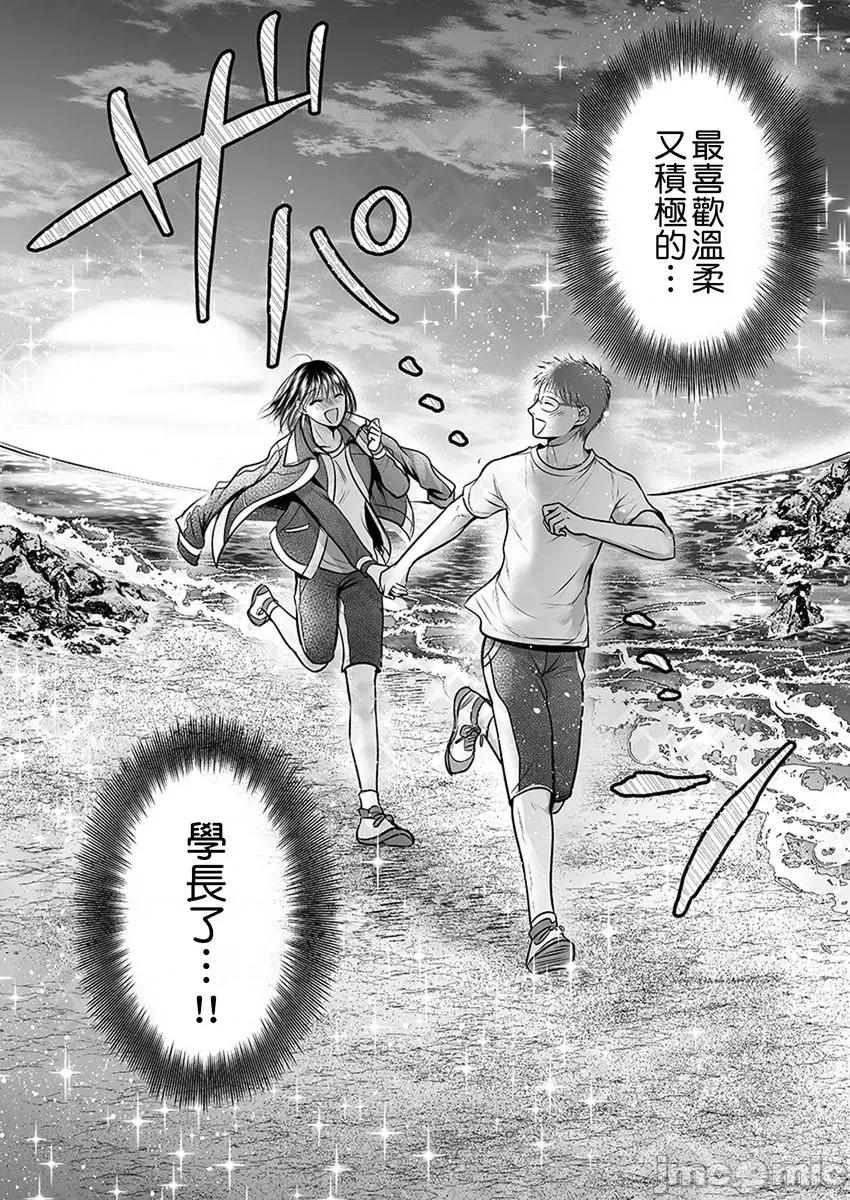 在男友面前被!?～变态教练的极限指导中 在男友面前被插入!？～变态教练的无套极限指导中 08 第12页