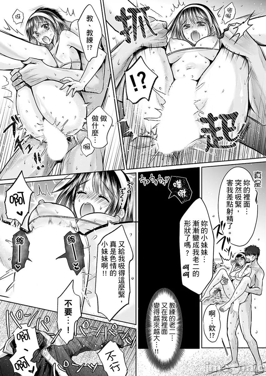 在男友面前被!?～变态教练的极限指导中 在男友面前被插入!？～变态教练的无套极限指导中 08 第20页